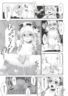 [Angelic Feather (Land Sale)] Flan-chan no Ero Trap Dungeon (Touhou Project) [Digital] - page 6
