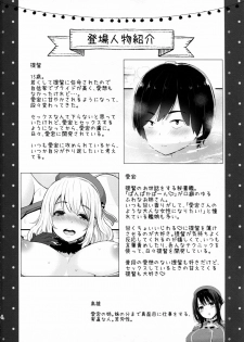 [Tengu Kotengu (Kotengu)] Atago Milk (Kantai Collection -KanColle-) [2017-01-29] - page 3