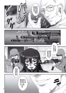 (C91) [Oretachi Misnon Ikka (Suhara Shiina)] Yume no nagori (Muv-Luv Schwarzesmarken) [Chinese] [塔布里斯個人漢化] - page 6