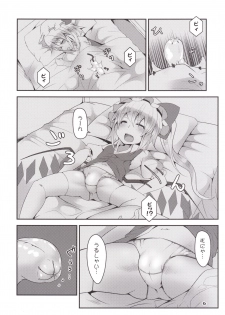 [Angelic Feather (Land Sale)] Otimpo Hunter Flandle (Touhou Project) [Digital] - page 5