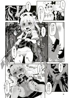 [Angelic Feather (Land Sale)] Hadaka de Tonjau Flan-chan (Touhou Project) [Digital] - page 6