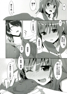 (C84) [TIES (Takei Ooki)] Nadeko x Drug (Bakemonogatari) [Chinese] [星野願個人漢化] - page 13