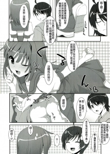 (C84) [TIES (Takei Ooki)] Nadeko x Drug (Bakemonogatari) [Chinese] [星野願個人漢化] - page 29