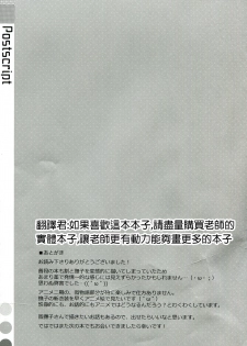 (C84) [TIES (Takei Ooki)] Nadeko x Drug (Bakemonogatari) [Chinese] [星野願個人漢化] - page 30