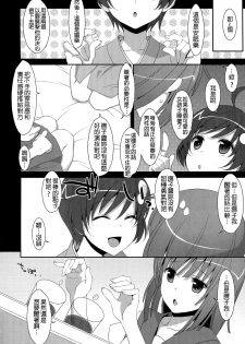 (C84) [TIES (Takei Ooki)] Nadeko x Drug (Bakemonogatari) [Chinese] [星野願個人漢化] - page 7