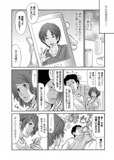 Web Comic Toutetsu Vol.11 [Digital] - page 8