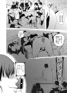 Web Comic Toutetsu Vol.11 [Digital] - page 48
