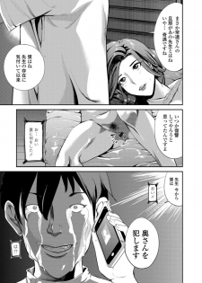 Web Comic Toutetsu Vol.11 [Digital] - page 49