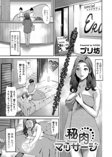 Web Comic Toutetsu Vol.11 [Digital] - page 37