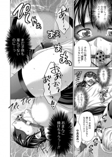 Web Comic Toutetsu Vol.11 [Digital] - page 26