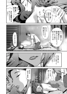 Web Comic Toutetsu Vol.11 [Digital] - page 38