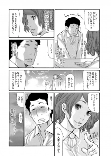 Web Comic Toutetsu Vol.11 [Digital] - page 7