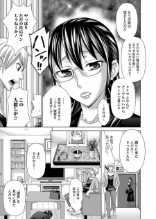 Web Comic Toutetsu Vol.11 [Digital] - page 21