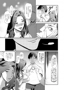 Web Comic Toutetsu Vol.11 [Digital] - page 41