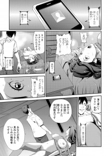 Web Comic Toutetsu Vol.11 [Digital] - page 47