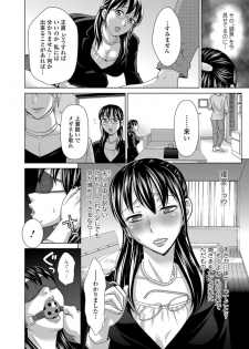Web Comic Toutetsu Vol.11 [Digital] - page 22