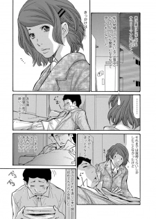 Web Comic Toutetsu Vol.11 [Digital] - page 5