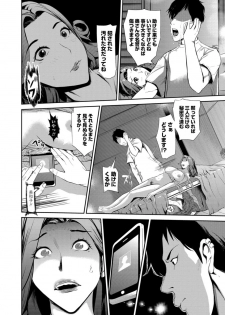 Web Comic Toutetsu Vol.11 [Digital] - page 50