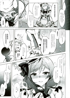 (C90) [Ninokoya (Ninoko)] MAKIPET 4 (Love Live!) [Chinese] [嗶咔嗶咔漢化組] - page 5