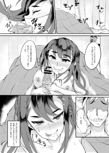 [Niwatori Gunsou] Original Ero Manga - page 16