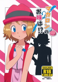 (C91) [Mizuiro no Natsu (Natsunagi)] Macaron no Oaji wa!? (Pokémon)