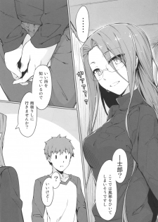 (C91) [S.S.L (Yanagi)] Rider-san to Love Hotel. (Fate/stay night) - page 4