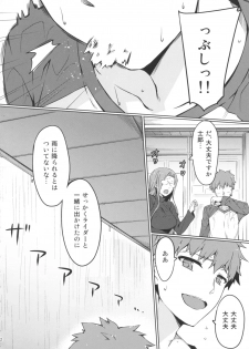(C91) [S.S.L (Yanagi)] Rider-san to Love Hotel. (Fate/stay night) - page 3