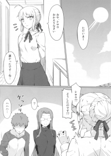 (C91) [S.S.L (Yanagi)] Rider-san to Love Hotel. (Fate/stay night) - page 23