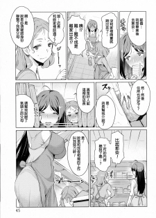 [Ryuuta] Getsumatsu Daikanshasai (ANGEL Club 2016-12) [Chinese] - page 3
