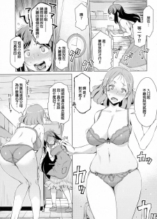 [Ryuuta] Getsumatsu Daikanshasai (ANGEL Club 2016-12) [Chinese] - page 5