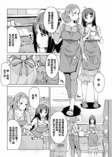 [Ryuuta] Getsumatsu Daikanshasai (ANGEL Club 2016-12) [Chinese] - page 2
