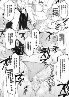 [Ryuuta] Getsumatsu Daikanshasai (ANGEL Club 2016-12) [Chinese] - page 17
