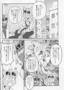 (C88) [Shimanto Seiryuu (Shimanto Youta)] Nekoneko Fight 3sarame (Kaiten Mutenmaru) - page 8