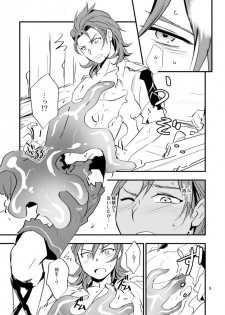 [Ponkotsu-ki (Wakasou)] Entei ga Slime ni Osowareru Hon (Granblue Fantasy) [Digital] - page 6