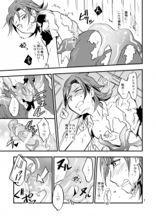 [Ponkotsu-ki (Wakasou)] Entei ga Slime ni Osowareru Hon (Granblue Fantasy) [Digital] - page 8