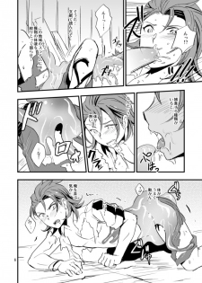 [Ponkotsu-ki (Wakasou)] Entei ga Slime ni Osowareru Hon (Granblue Fantasy) [Digital] - page 7