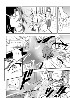 [Ponkotsu-ki (Wakasou)] Entei ga Slime ni Osowareru Hon (Granblue Fantasy) [Digital] - page 5