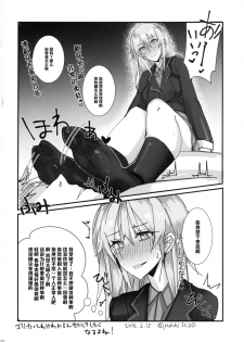 (COMIC1☆10) [L.G.C. (Rib:y(uhki))] Kimi no Taisetsu na Mono ga Hoshii. (Girls und Panzer) [Chinese] [黑条汉化] - page 19