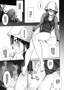 (COMIC1☆10) [L.G.C. (Rib:y(uhki))] Kimi no Taisetsu na Mono ga Hoshii. (Girls und Panzer) [Chinese] [黑条汉化] - page 4