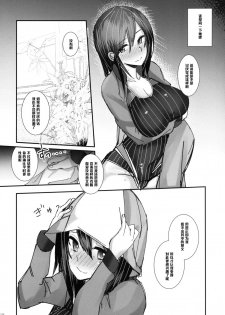 (COMIC1☆10) [L.G.C. (Rib:y(uhki))] Kimi no Taisetsu na Mono ga Hoshii. (Girls und Panzer) [Chinese] [黑条汉化] - page 17