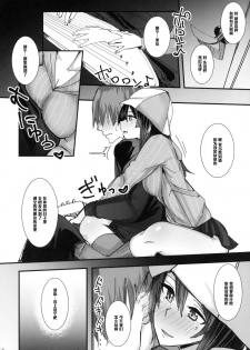 (COMIC1☆10) [L.G.C. (Rib:y(uhki))] Kimi no Taisetsu na Mono ga Hoshii. (Girls und Panzer) [Chinese] [黑条汉化] - page 3