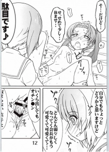 [Munak (Muuna)] Nishizumi-chan ni Chinchin o Tsukkomareru Yume o Mitanda (Girls und Panzer) - page 9