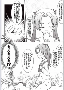 [Munak (Muuna)] Nishizumi-chan ni Chinchin o Tsukkomareru Yume o Mitanda (Girls und Panzer) - page 4