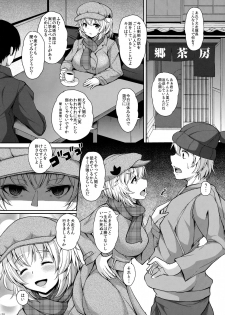 (C91) [Rocket Chousashitsu (Koza)] Momiji-chan to Goshujin-sama (Touhou Project) - page 19