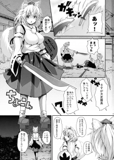 (C91) [Rocket Chousashitsu (Koza)] Momiji-chan to Goshujin-sama (Touhou Project) - page 2
