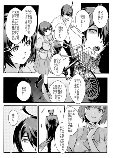 (C91) [Kayoudou (Shouka)] Hanekawa WHITE (Bakemonogatari) - page 6