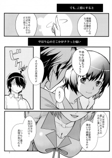 (C91) [Kayoudou (Shouka)] Hanekawa WHITE (Bakemonogatari) - page 8