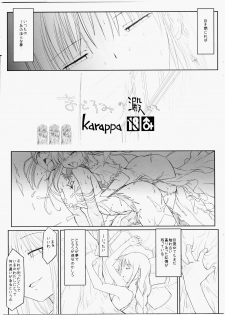 (C91) [karappa (karappa)] Madoromi No Ori Nite (Puella Magi Madoka Magica) - page 1