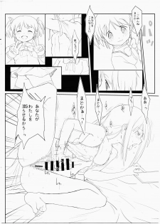 (C91) [karappa (karappa)] Madoromi No Ori Nite (Puella Magi Madoka Magica) - page 4