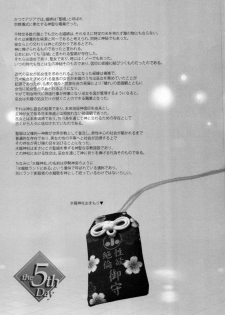 (C91) [Alice no Takarabako (Mizuryu Kei)] Oideyo! Mizuryu Kei Land the 5th Day [Chinese] [深渊汉化组] - page 36